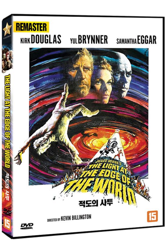 적도의 사투 [리마스터링] [THE LIGHT AT THE EDGE OF THE WORLD]