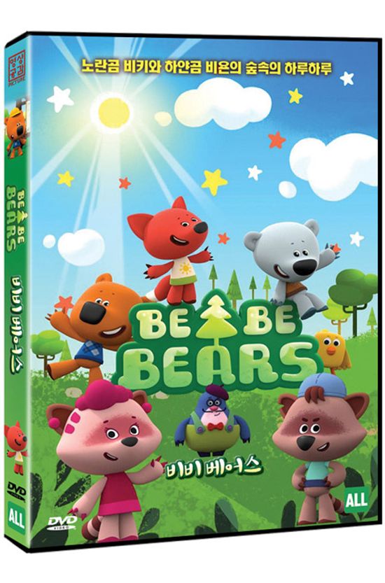 비 비 베어스 [BE BE BEARS]