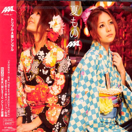 SUNSHINE_夏もの[C] [CD+DVD] [SINGLE]