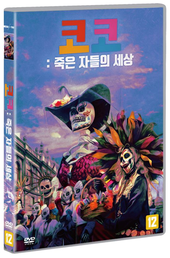 코코: 죽은 자들의 세상 [DAY OF THE DEAD: A CELEBRATION OF LIFE]