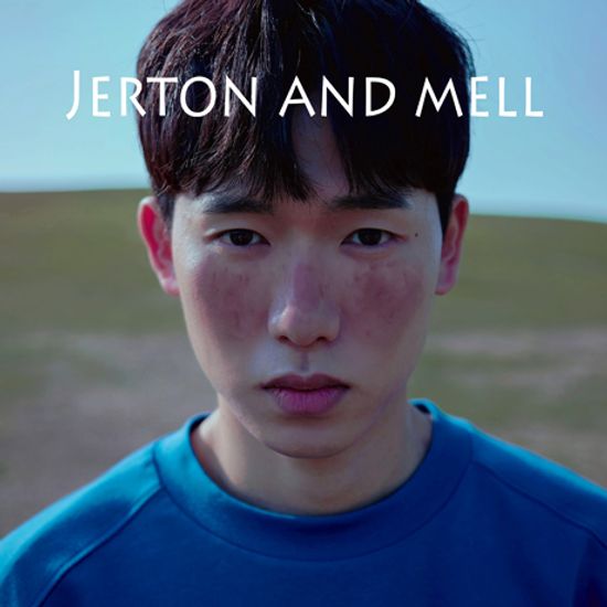 저튼과멜(JERTON AND MELL) [EP]