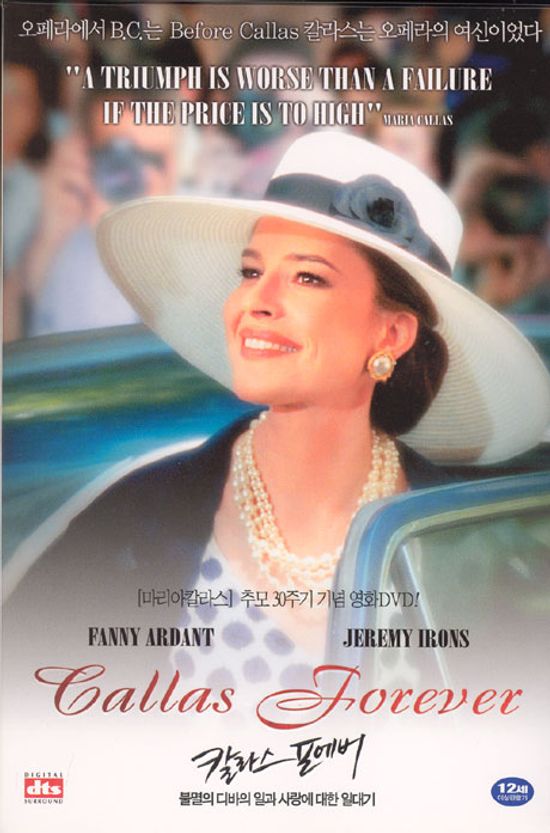 칼라스 포에버 L.E [CALLAS FOREVER]