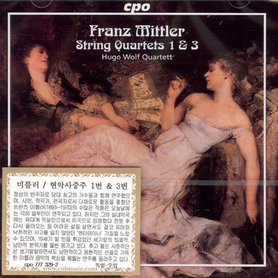 STRING QUARTETS 1 & 3/ HUGO WOLF QUARTETT