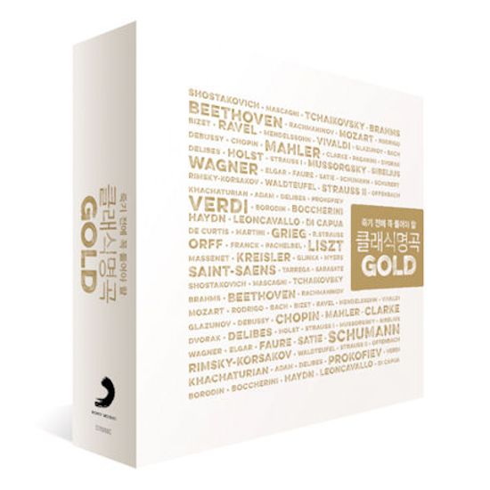 죽기 전에 꼭 들어야 할 클래식명곡 GOLD