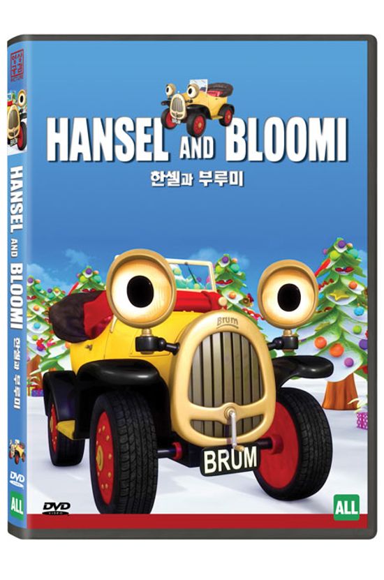 한셀과 부루미 [HANSEL AND BLOOMI]