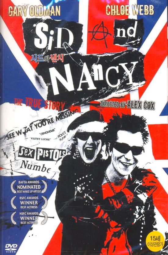 시드와 낸시 [SID AND NANCY]
