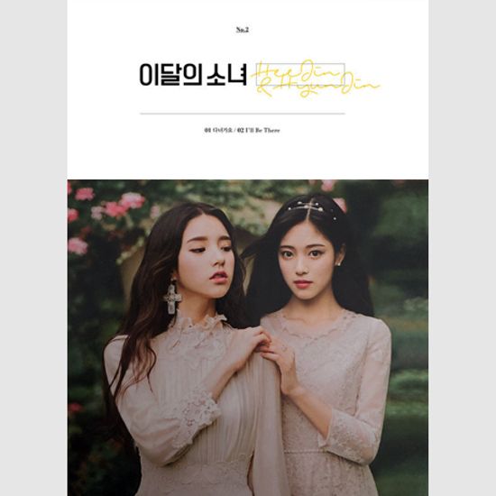 HEEJIN & HYUNJIN NO.2