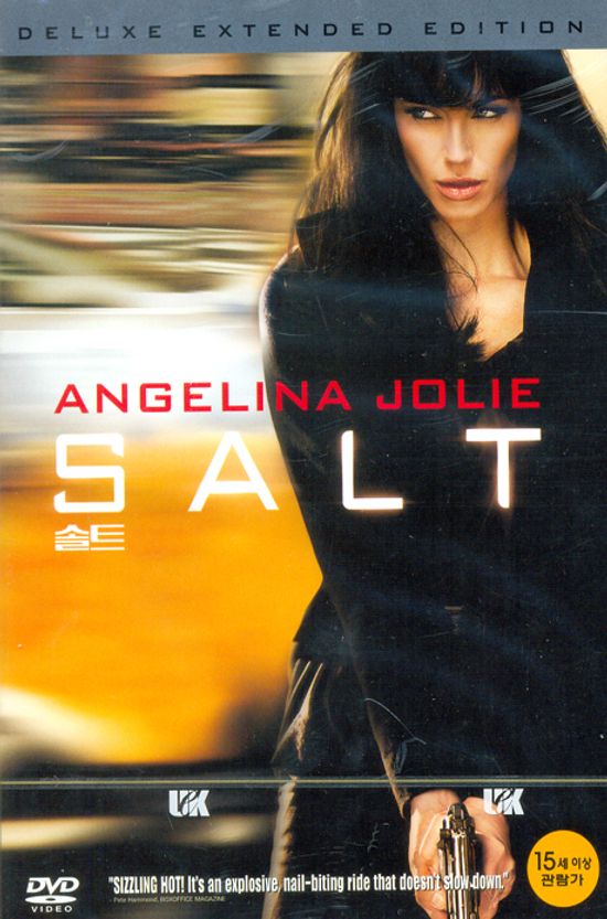 솔트 D.E [SALT] [13년 1월 소니 새해 할인행사]