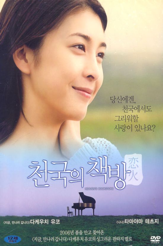 천국의 책방: 연화 S.E [13년 3월 와이드미디어 일본, 인디영화 할인행사]