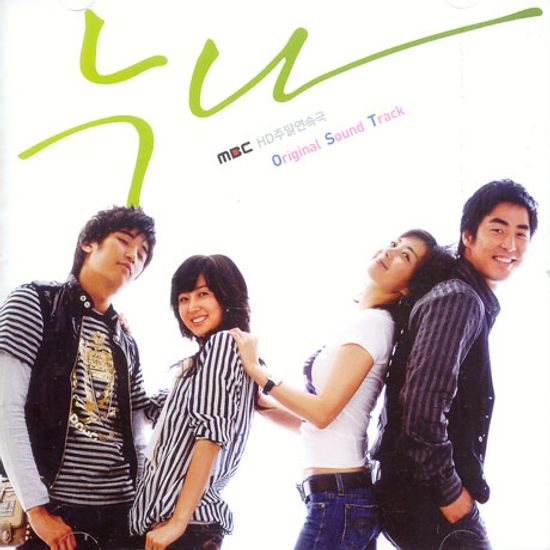 누나 [MBC 주말연속극]