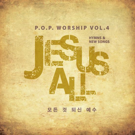 VOL.4: JESUS ALL [모든것이 되신 예수]