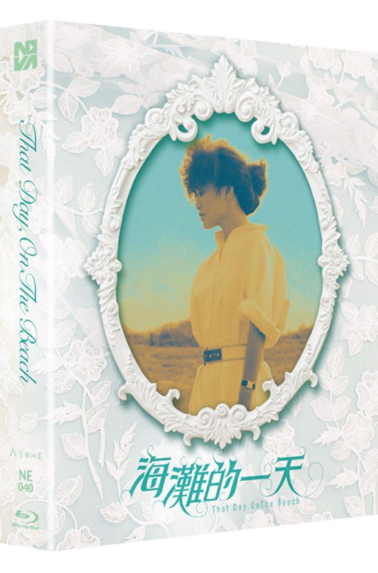 해탄적일천 [海灘的一天] [렌티큘러 풀슬립 스틸북 한정판]