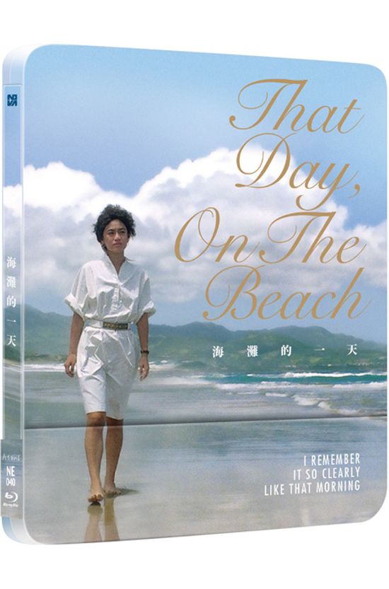 해탄적일천 [海灘的一天] [쿼터슬립 스틸북 한정판]