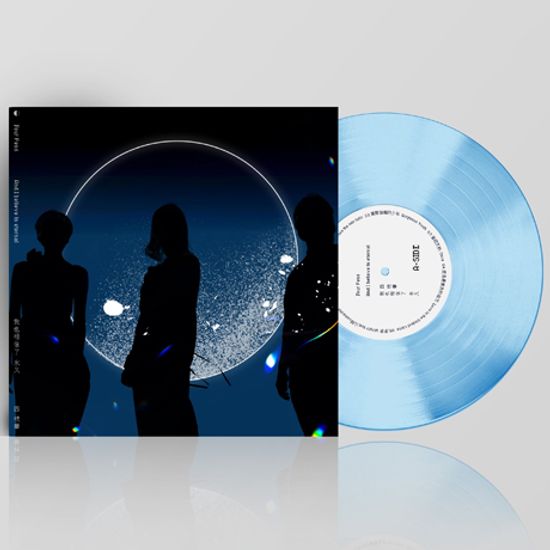 AND I BELIEVE IN ETERNAL [LP]