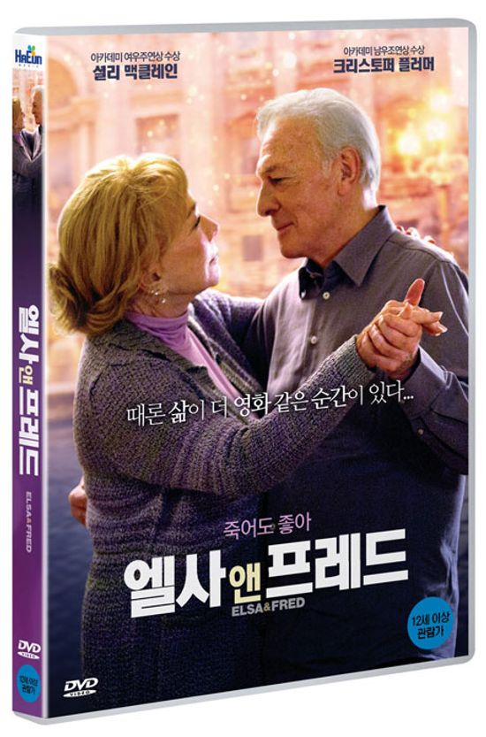 엘사 앤 프레드 [ELSA & FRED]
