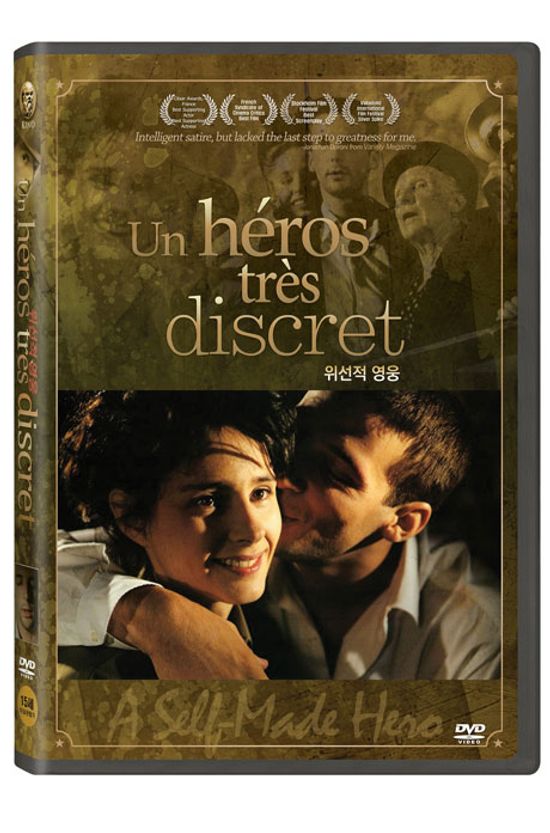 위선적 영웅 [UN HEROS TRES DISCRET]
