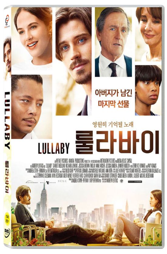 룰라바이 [LULLABY]