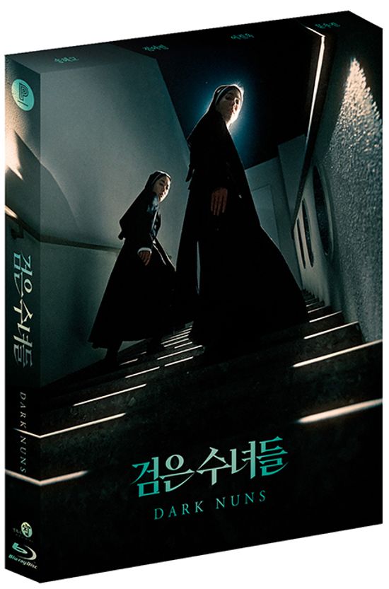 검은수녀들