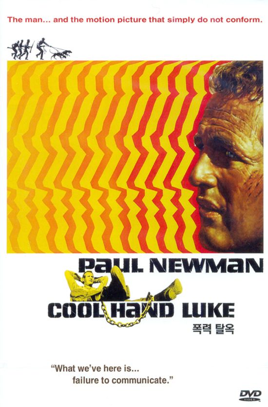 폭력 탈옥 [COOL HAND LUKE] [13년 5월 디비존,에이스필름 할인행사]