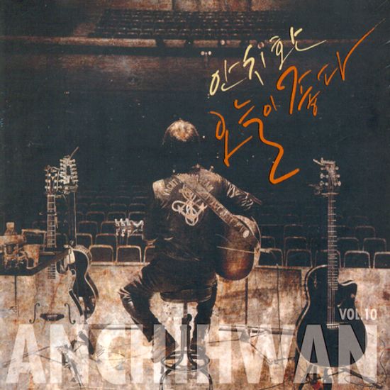 오늘이 좋다 [VOL.10]