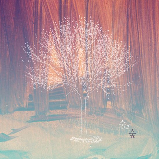 내 마음을...묻다 [1ST EP]