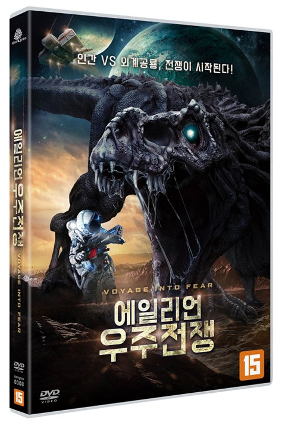 에일리언 우주전쟁 [ALIEN EXPEDITION]