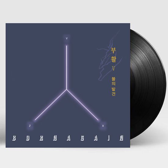 5집 불의 발견 [LP]