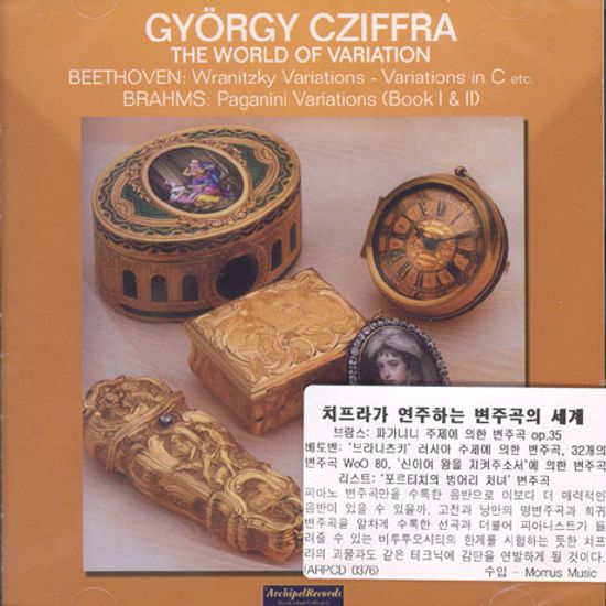 THE WORLD OF VARIATION/ GYORGY CZIFFRA