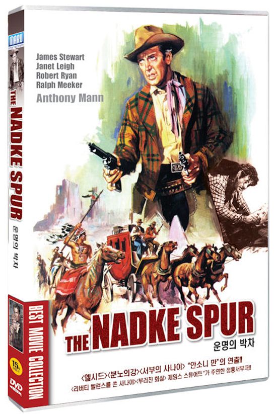 운명의 박차 [THE NADKE SPUR]