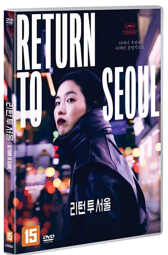 리턴 투 서울 [RETOUR A SEOUL]