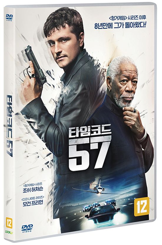 타임코드 57 [57 SECONDS]