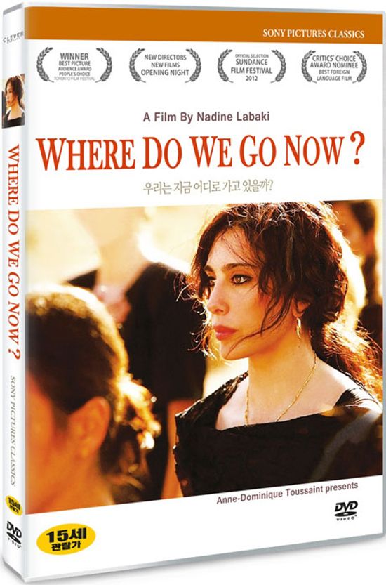 우리는 지금 어디로 가고 있을까? [ET MAINTENANT ON VA OU?]