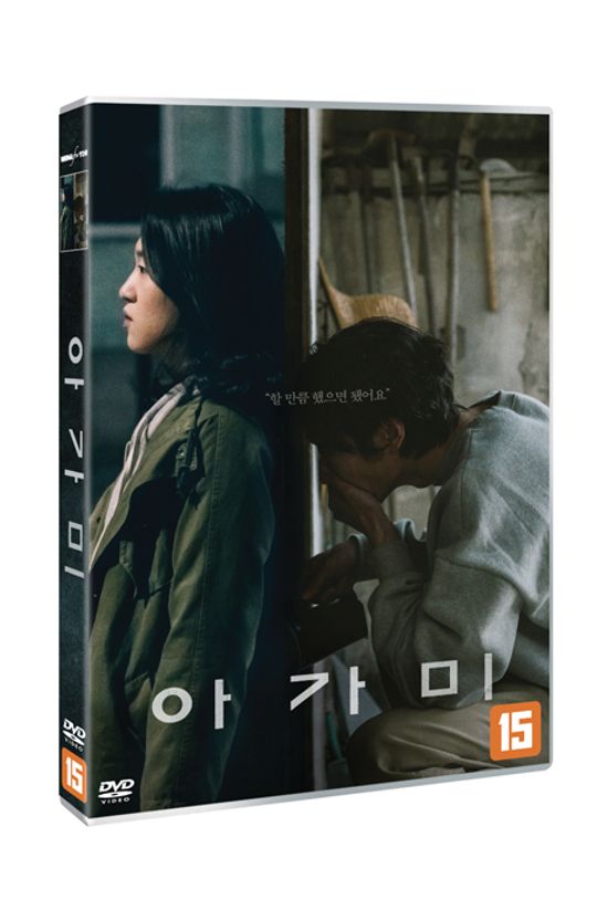 아가미