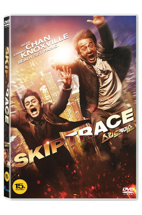 스킵트레이스: 합동수사 [SKIPTRACE]