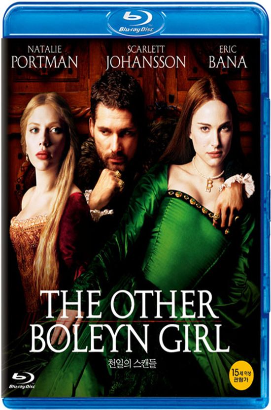 천일의 스캔들 [THE OTHER BOLEYN GIRL] [12년 11월 유니버설픽쳐스 월동준비 할인행사]