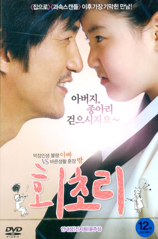 회초리 [13년 9월 캔들미디어 9900원 프로모션]