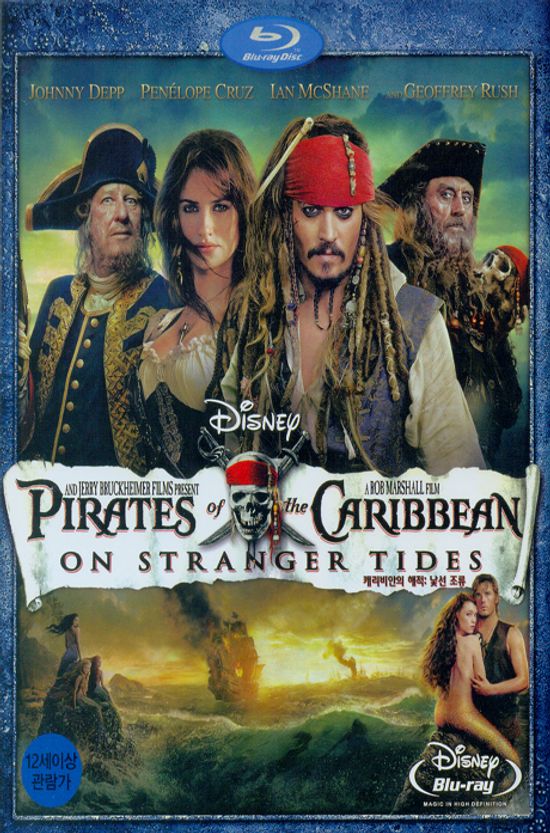 캐리비안의 해적 4: 낯선 조류 [PIRATES OF THE CARIBBEAN: ON STRANGER TIDES] [12년 9월 월트디즈니 블루레이 3차 할인행사]