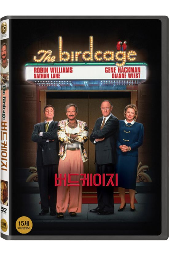 버드케이지 [THE BIRDCAGE]