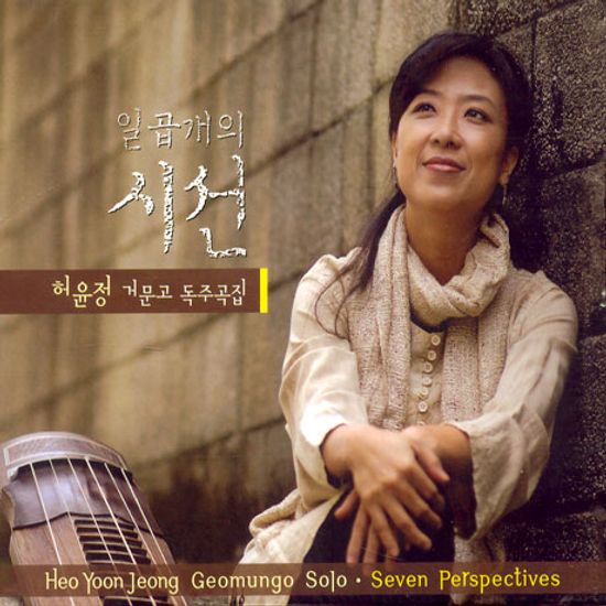GEOMUNGO SOLO/ SEVEN PERSPECTIVES