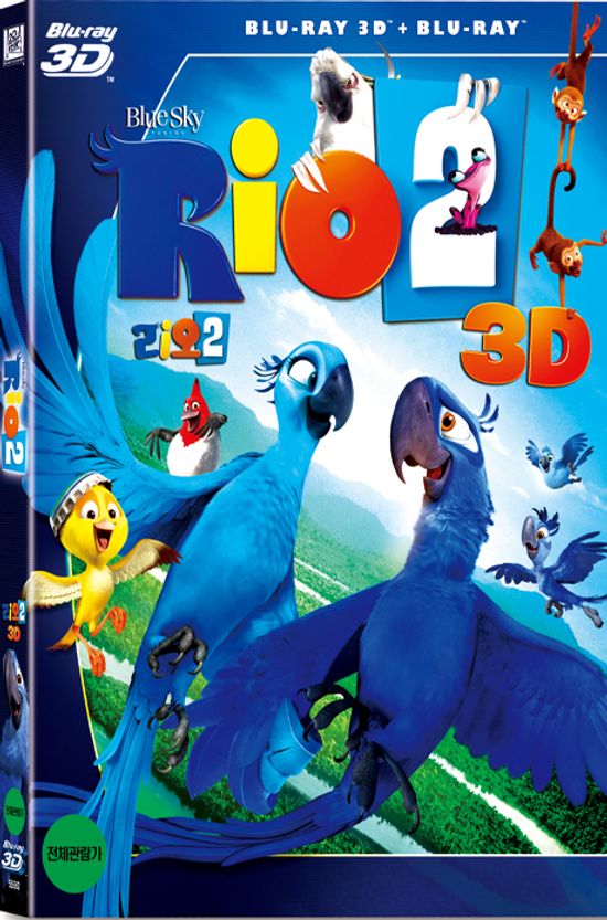 리오 2 [3D+2D] [오링케이스 한정판] [RIO 2]