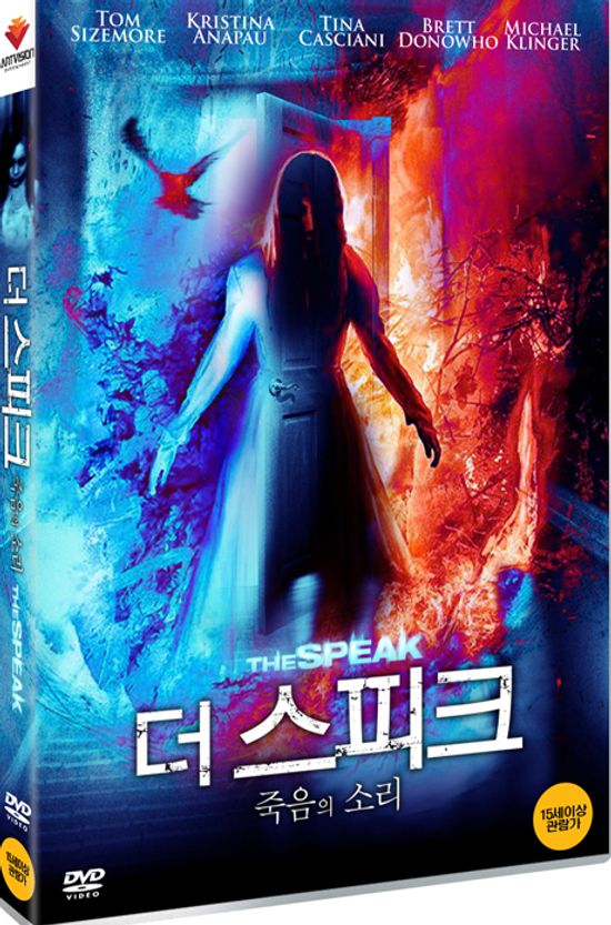 더 스피크: 죽음의소리 [THE SPEAK]