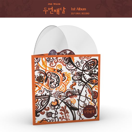 두번째 달 [클리어 컬러 LP]