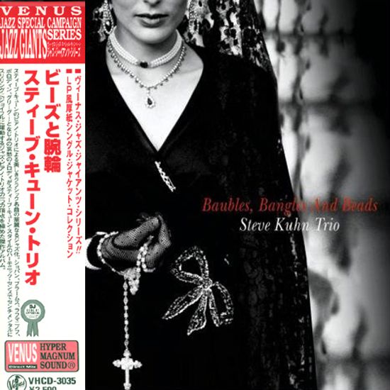 BAUBLES, BANGLES AND BEADS [LP MINIATURE]