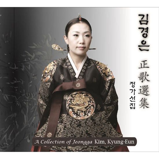 정가선집 [正歌選集]
