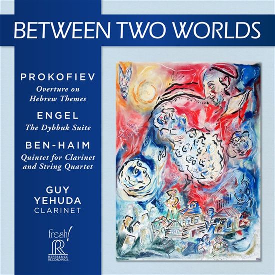 BETWEEN TWO WORLDS/ GUY YEHUDA [엥겔, 벤-하임, 프로코피에프: 클라리넷 연주집 - 가이 예후다]