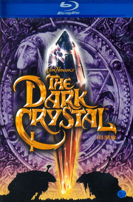 다크 크리스탈 [DARK CRYSTAL] [12년 1월 소니 밀레니엄 여자를 증오한 남자들 개봉기념 BD 할인행사]