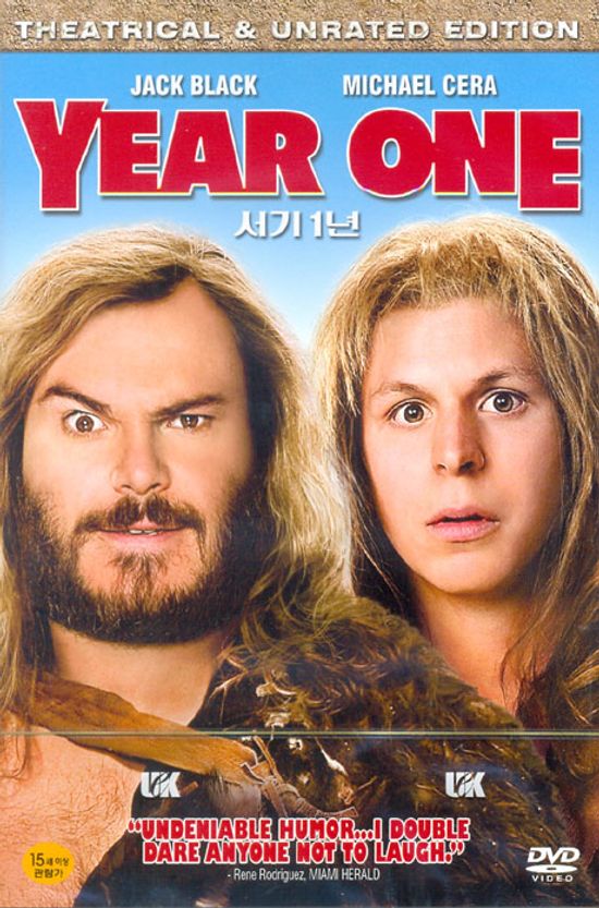 서기 1년 [YEAR ONE] [12년 1월 소니 밀레니엄 여자를 증오한 남자들 개봉기념 할인행사]