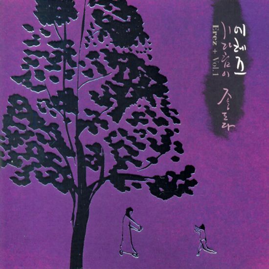 기다림이 좋도다