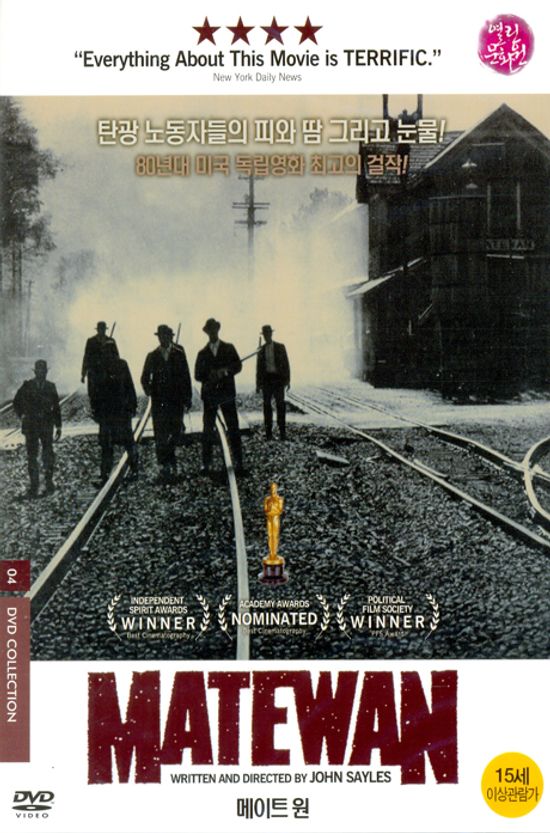 메이트 원 [MATEWAN]