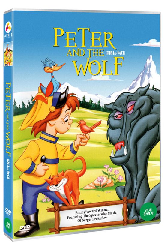피터와 늑대 [PETER AND THE WOLF]
